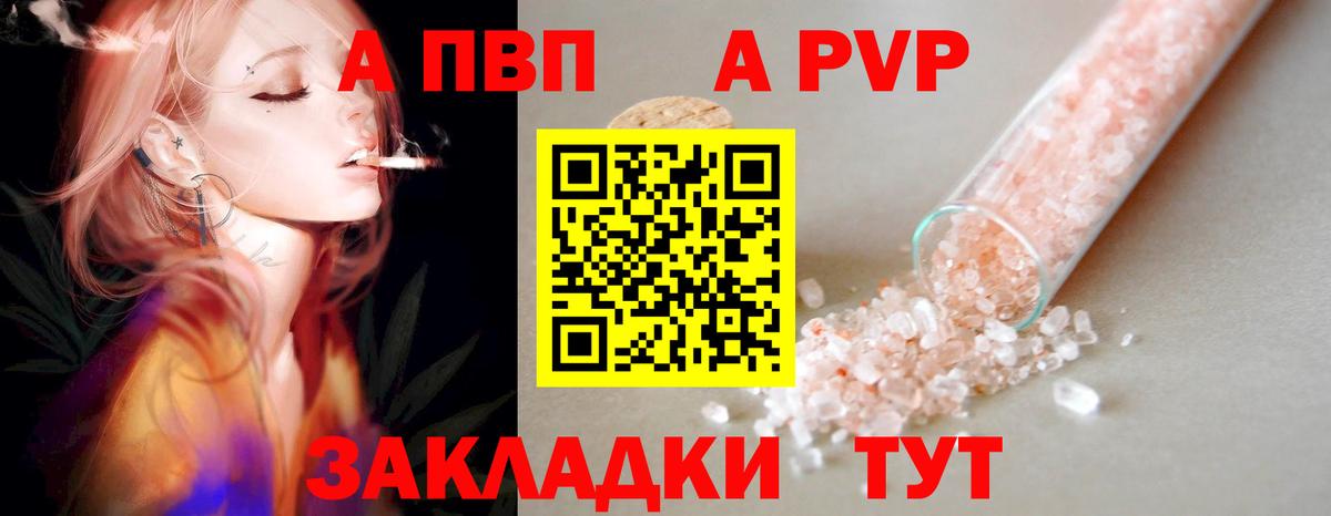 Alpha PVP Соль Одинцово