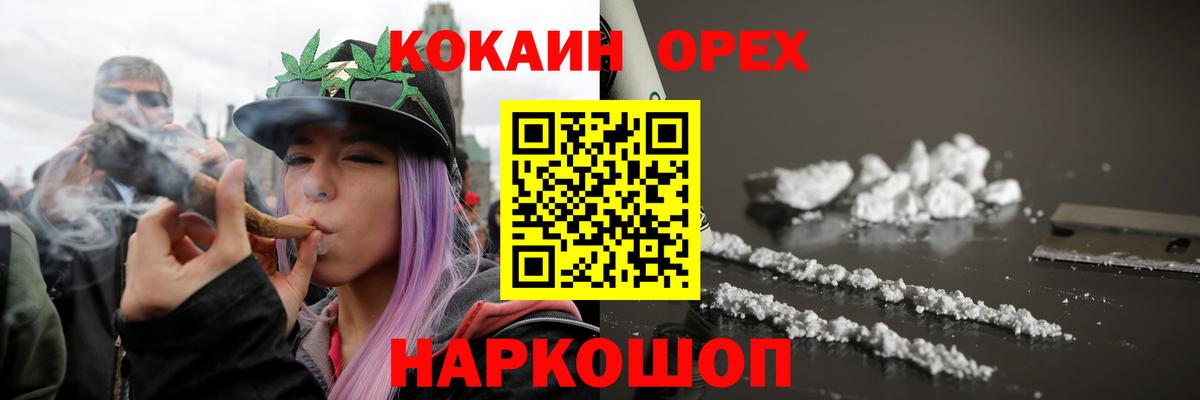 КОКАИН  Вход с VPN  КОКАИН Перу  как найти   Cocaine Перу  Одинцово 