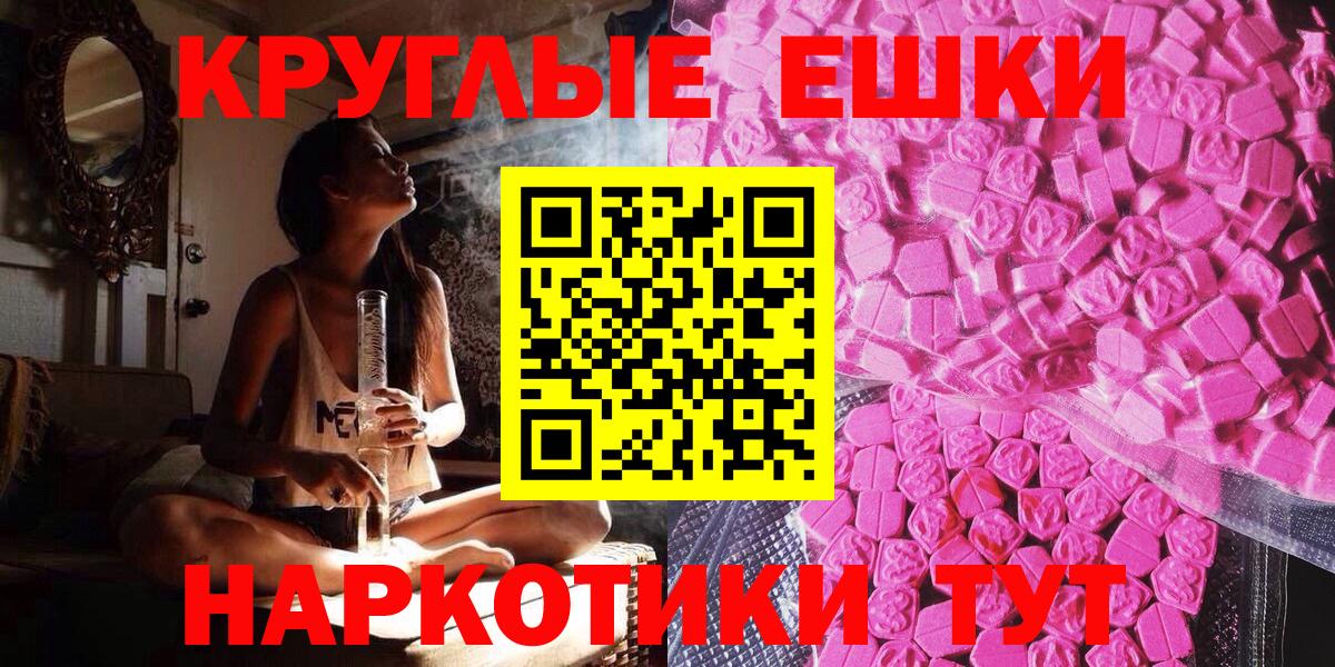 Экстази 280мг Одинцово