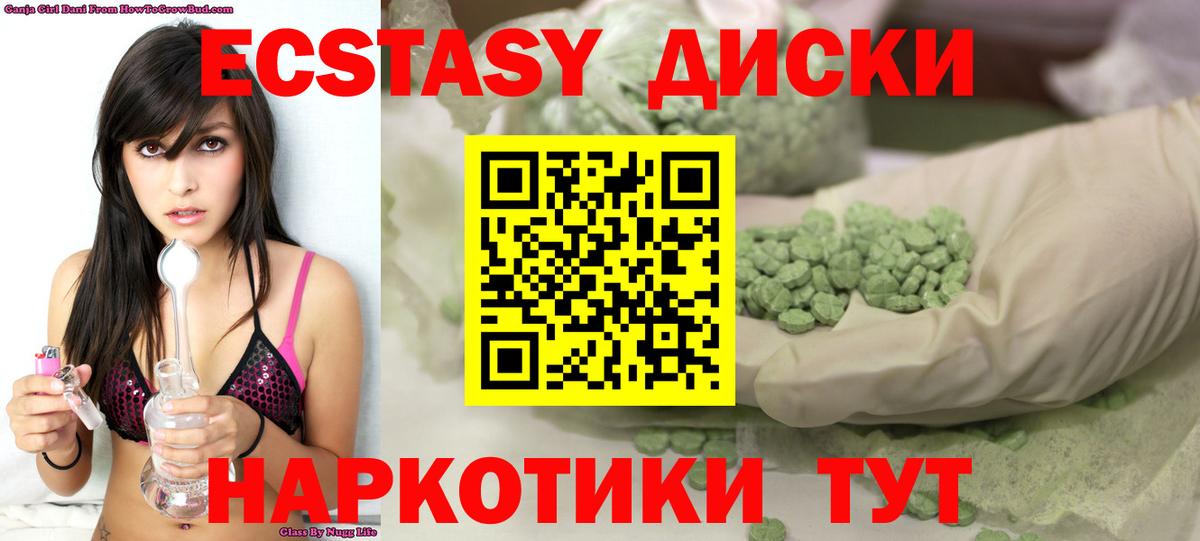Экстази MDMA  Экстази 280 MDMA  Вход с VPN  Одинцово 