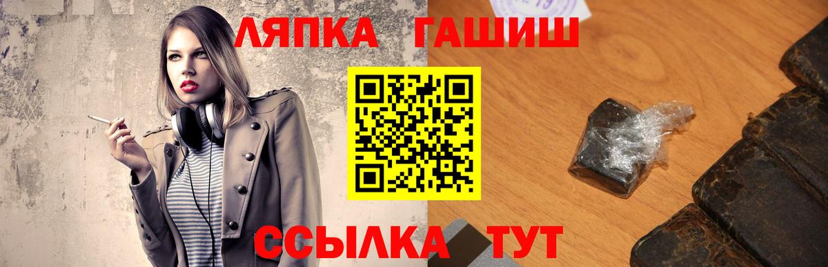Гашиш хэш Одинцово