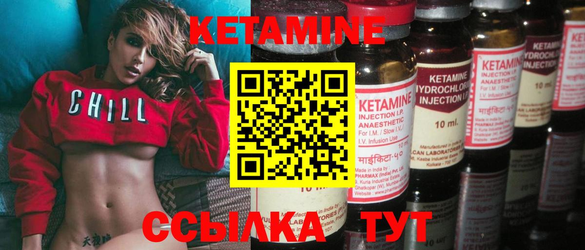 КЕТАМИН ketamine  Вход с VPN  Одинцово 