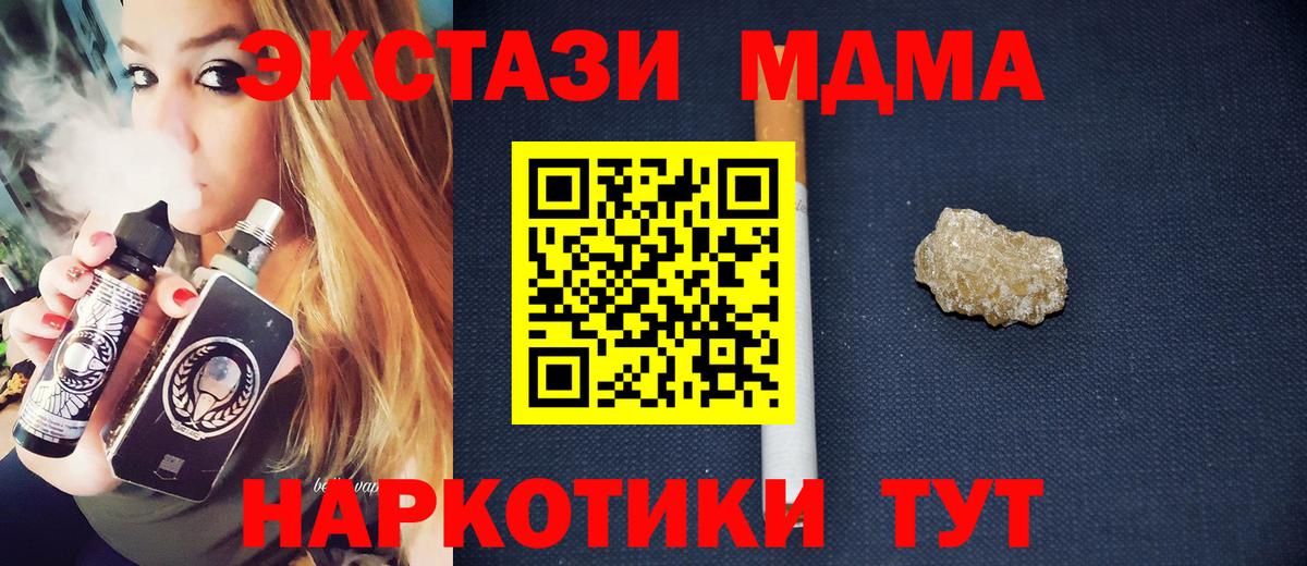 Одинцово  МДМА кристаллы  МДМА  МДМА молли  Вход с VPN 