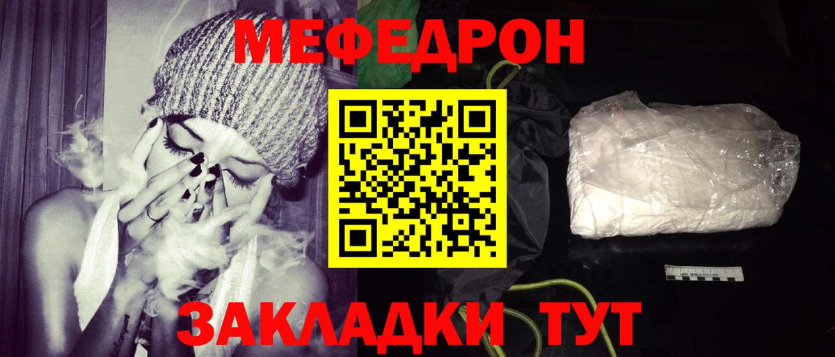 МЕФ мука Одинцово