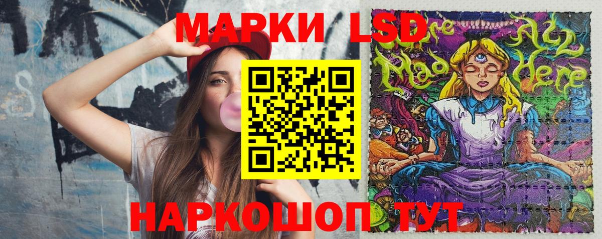 Одинцово  Марки 25I-NBOMe 1,8мг  Марки NBOMe  Вход с VPN 