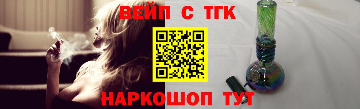 Дистиллят ТГК THC oil Одинцово