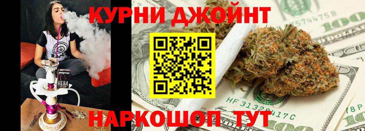 Одинцово  МАРИХУАНА LSD WEED  МАРИХУАНА Bruce Banner  Вход с VPN  Бошки Шишки сатива 