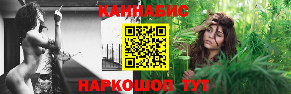 Канабис AK-47 Одинцово